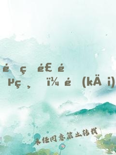 重生食鐵獸，開(kāi)局吃哭女帝
